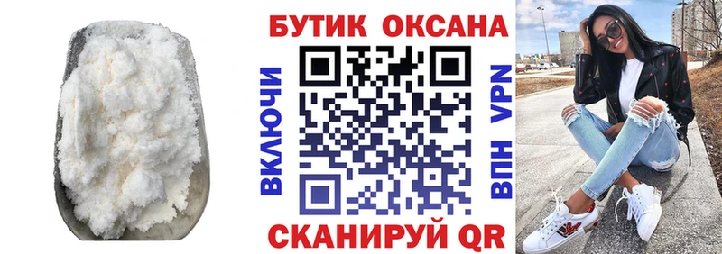 Бутират BDO  Узловая 