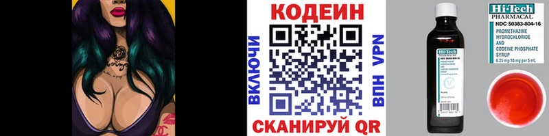 Кодеин напиток Lean (лин)  kraken   Узловая 